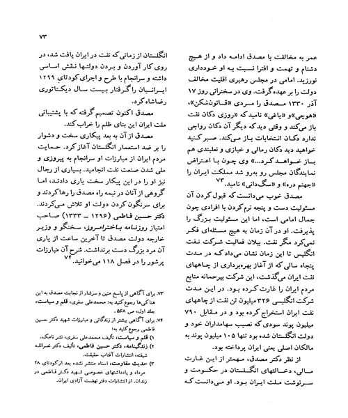 تاریخ تمدن جهان یا داستان زندگی انسان جلد بیستم - نمونه اول - جزیره کتاب های الکترونیکی
